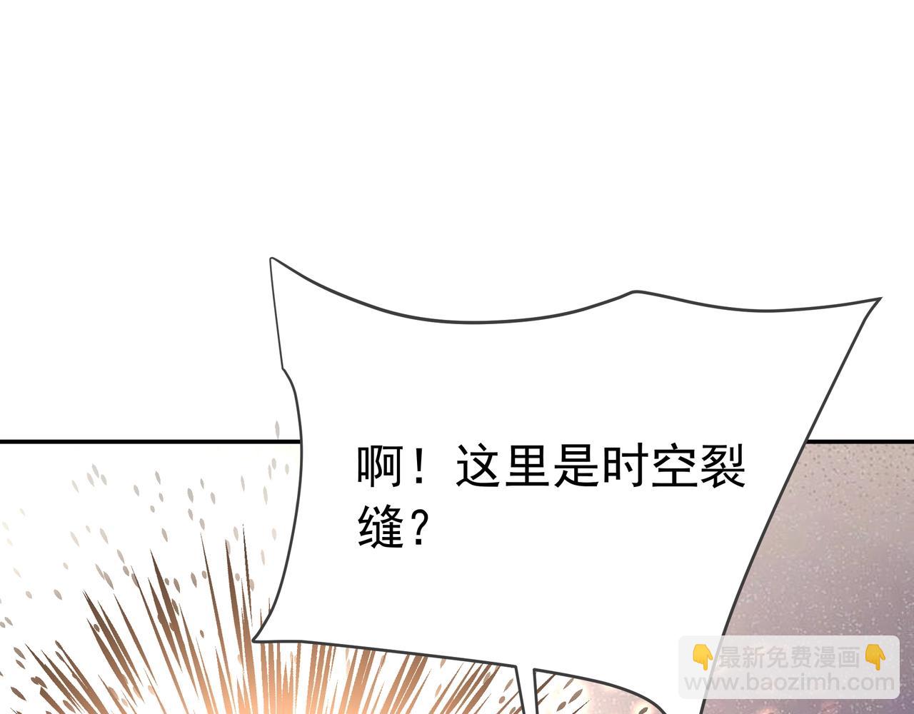 第175话 时空错乱！嬴祁再度坠入新世界！(1/3)-第175话