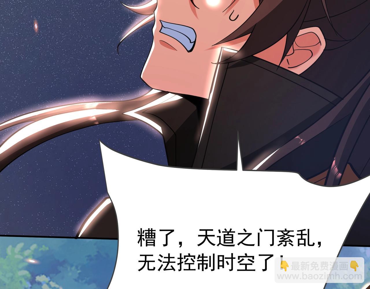 第175话 时空错乱！嬴祁再度坠入新世界！(1/3)-第175话