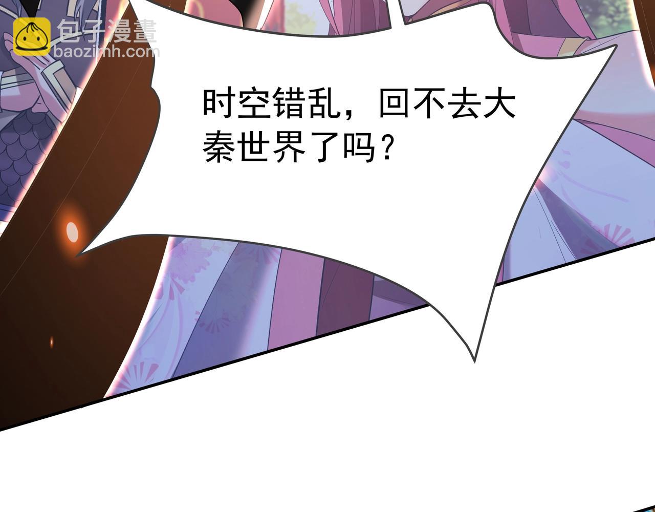 第175话 时空错乱！嬴祁再度坠入新世界！(1/3)-第175话