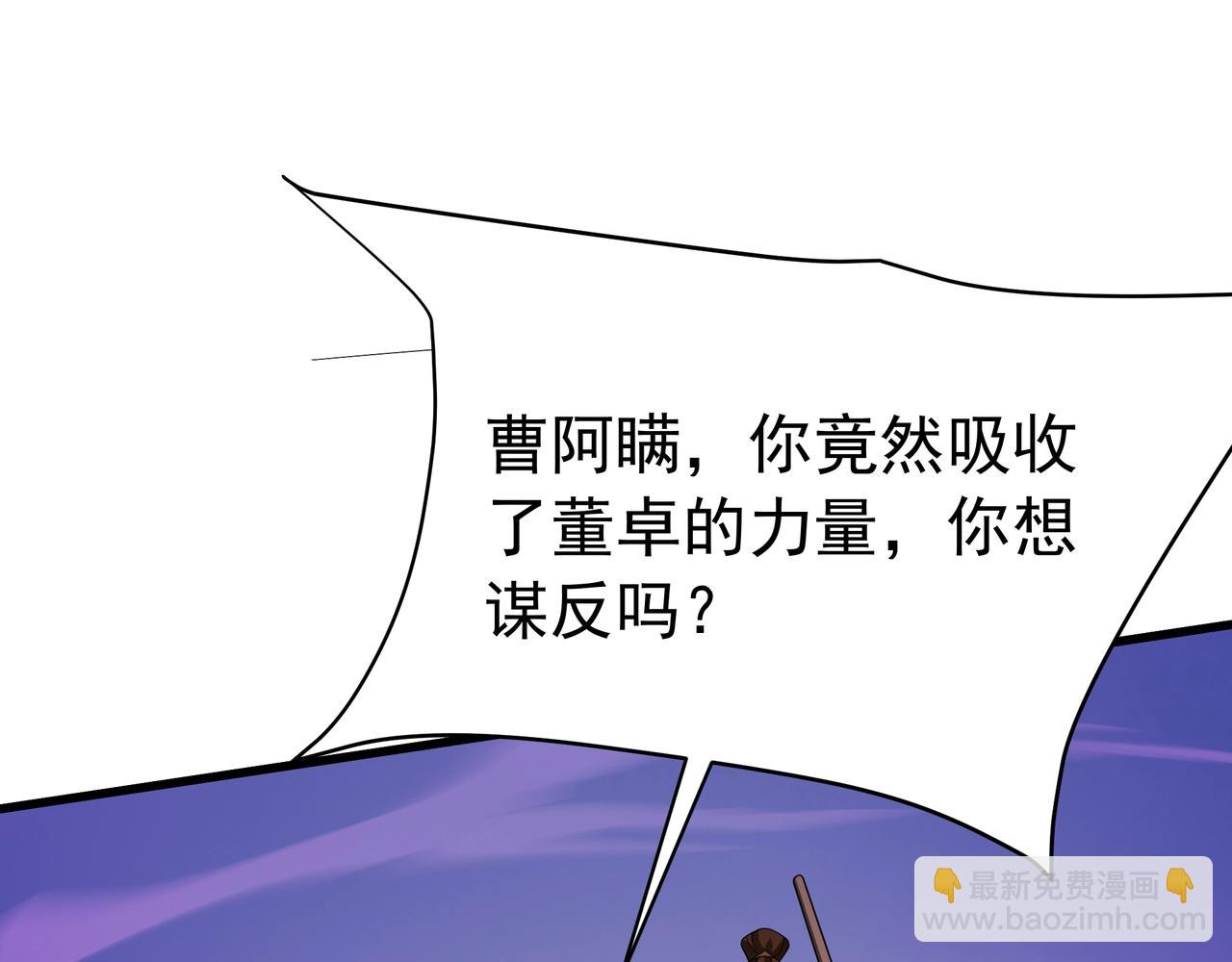 第175话 时空错乱！嬴祁再度坠入新世界！(1/3)-第175话