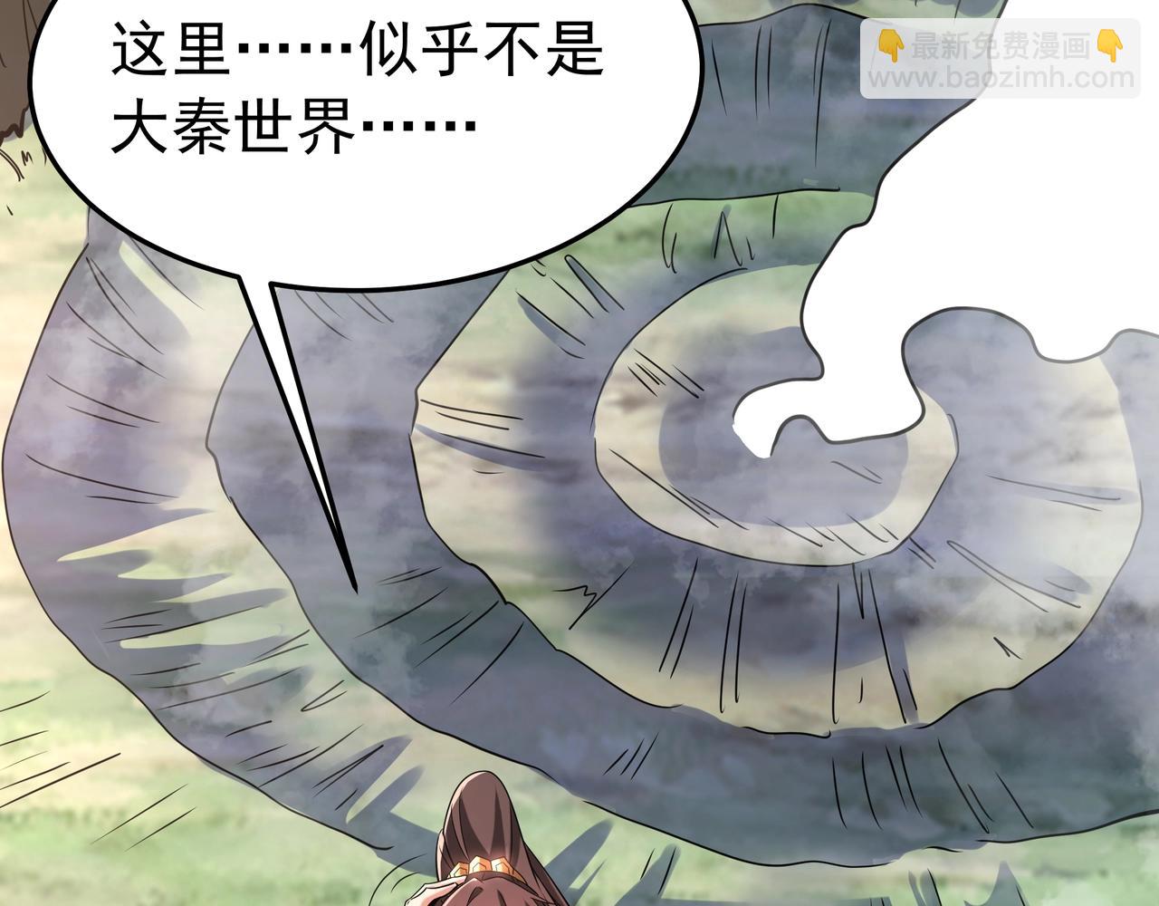 第175话 时空错乱！嬴祁再度坠入新世界！(1/3)-第175话