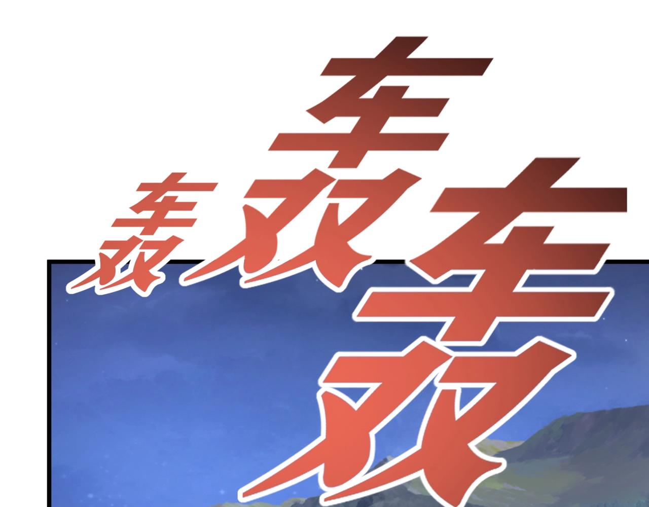 第177话 明王出世？我是大秦嬴祁！(1/3)-第177话