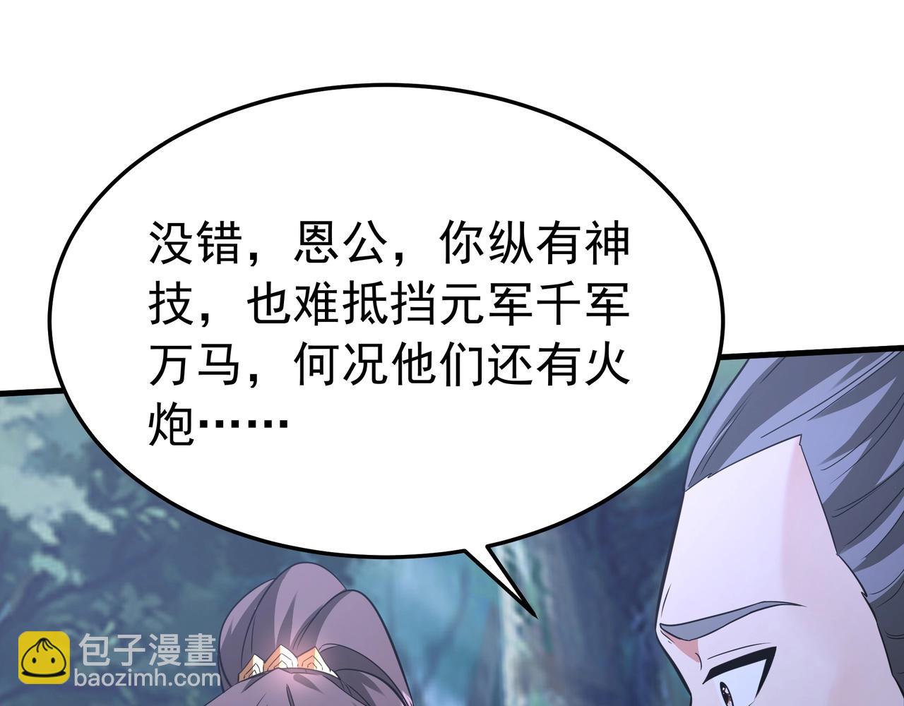 第177话 明王出世？我是大秦嬴祁！(1/3)-第177话