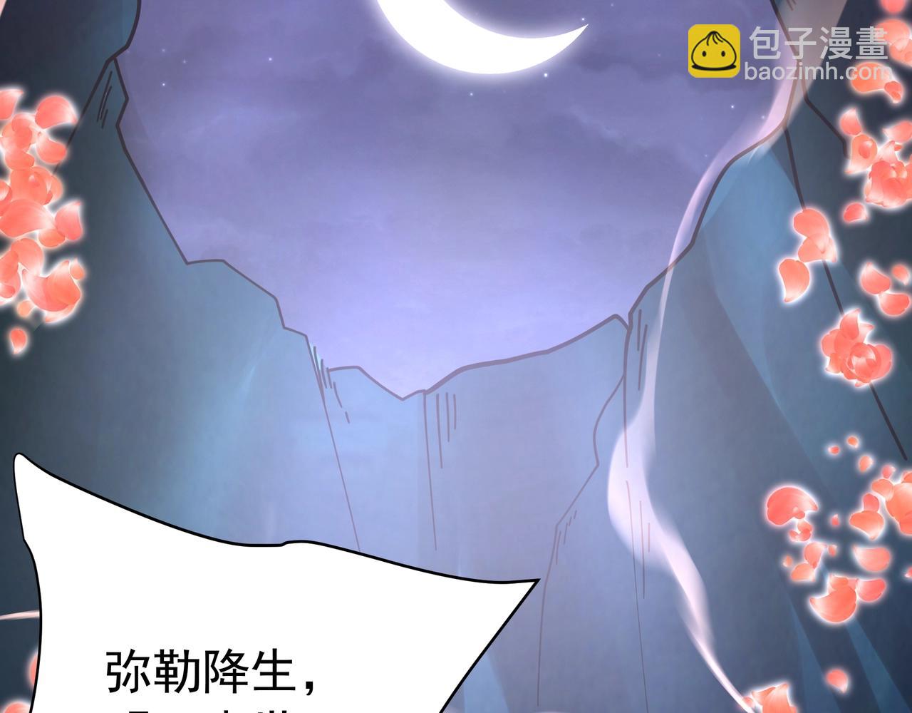 第177话 明王出世？我是大秦嬴祁！(1/3)-第177话