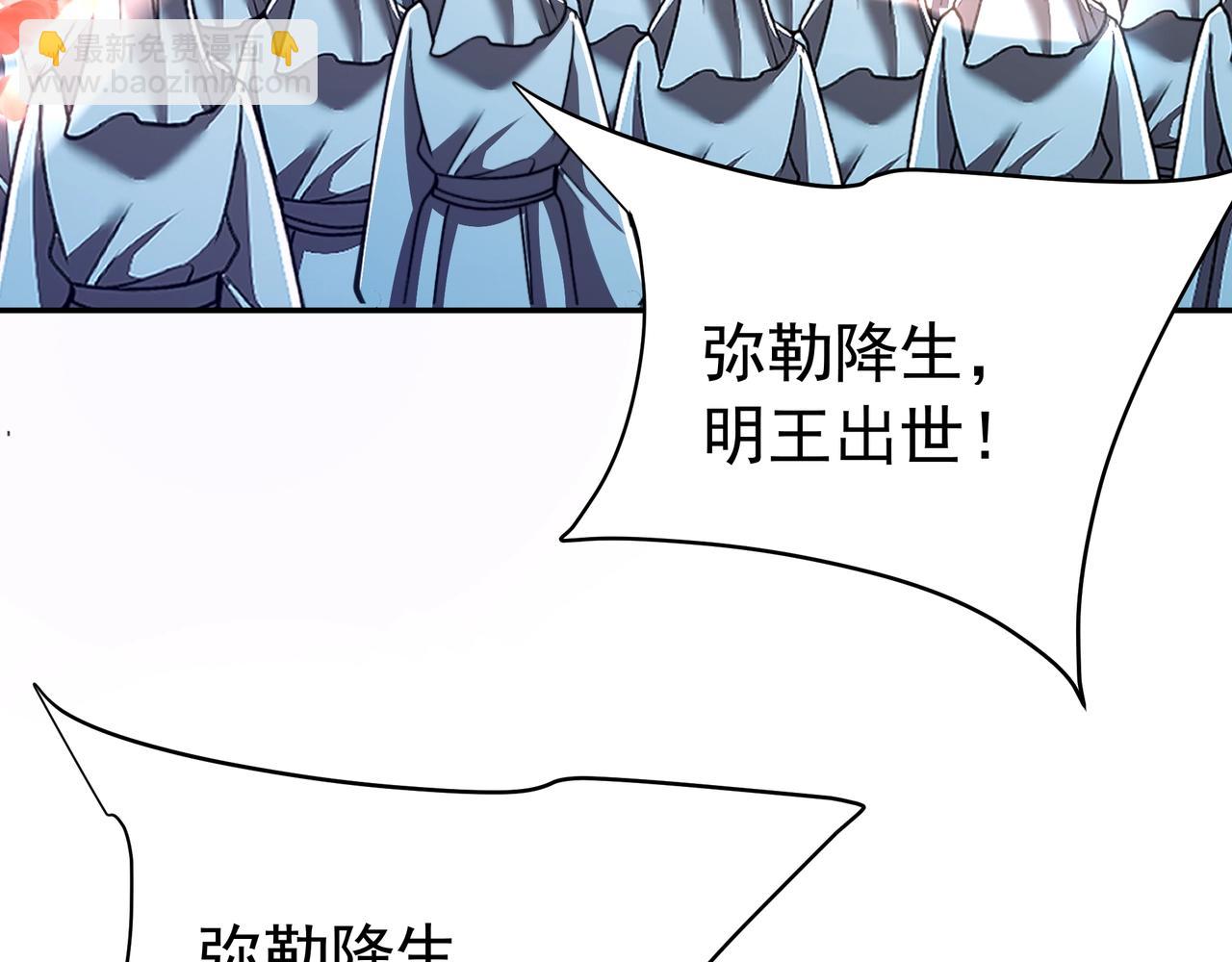 第177话 明王出世？我是大秦嬴祁！(1/3)-第177话
