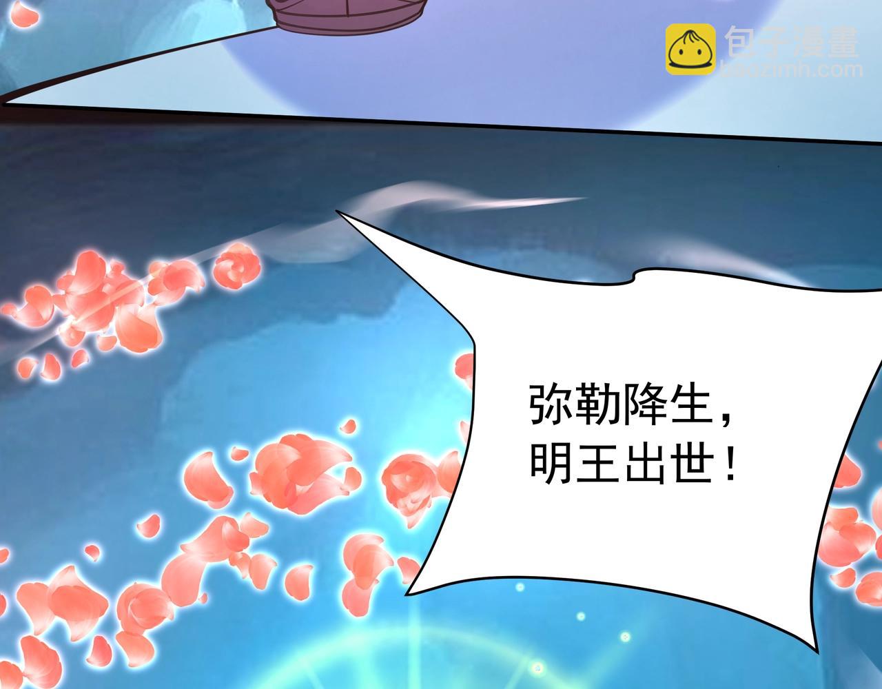 第177话 明王出世？我是大秦嬴祁！(1/3)-第177话