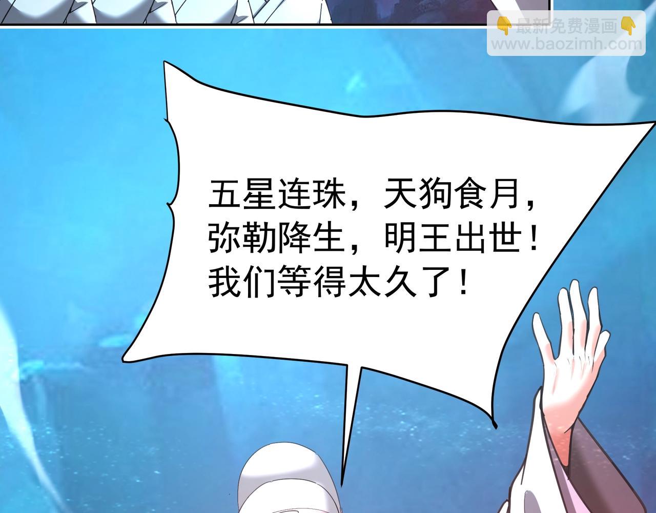第177话 明王出世？我是大秦嬴祁！(1/3)-第177话