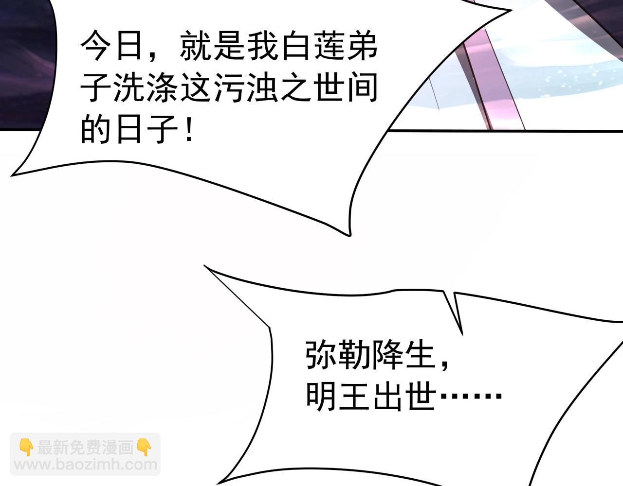 第177话 明王出世？我是大秦嬴祁！(1/3)-第177话