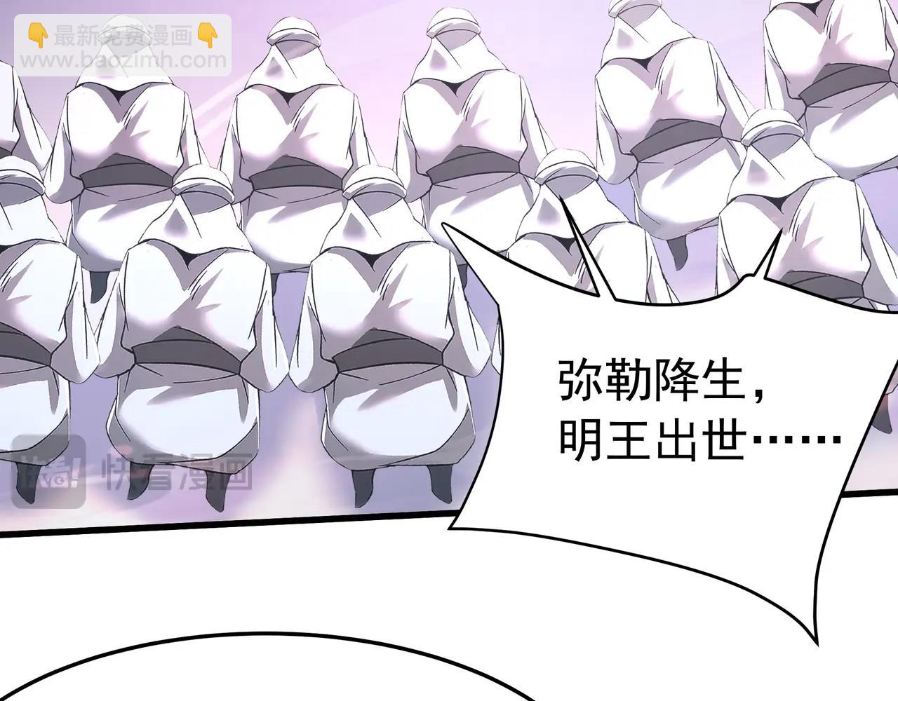 第177话 明王出世？我是大秦嬴祁！(1/3)-第177话