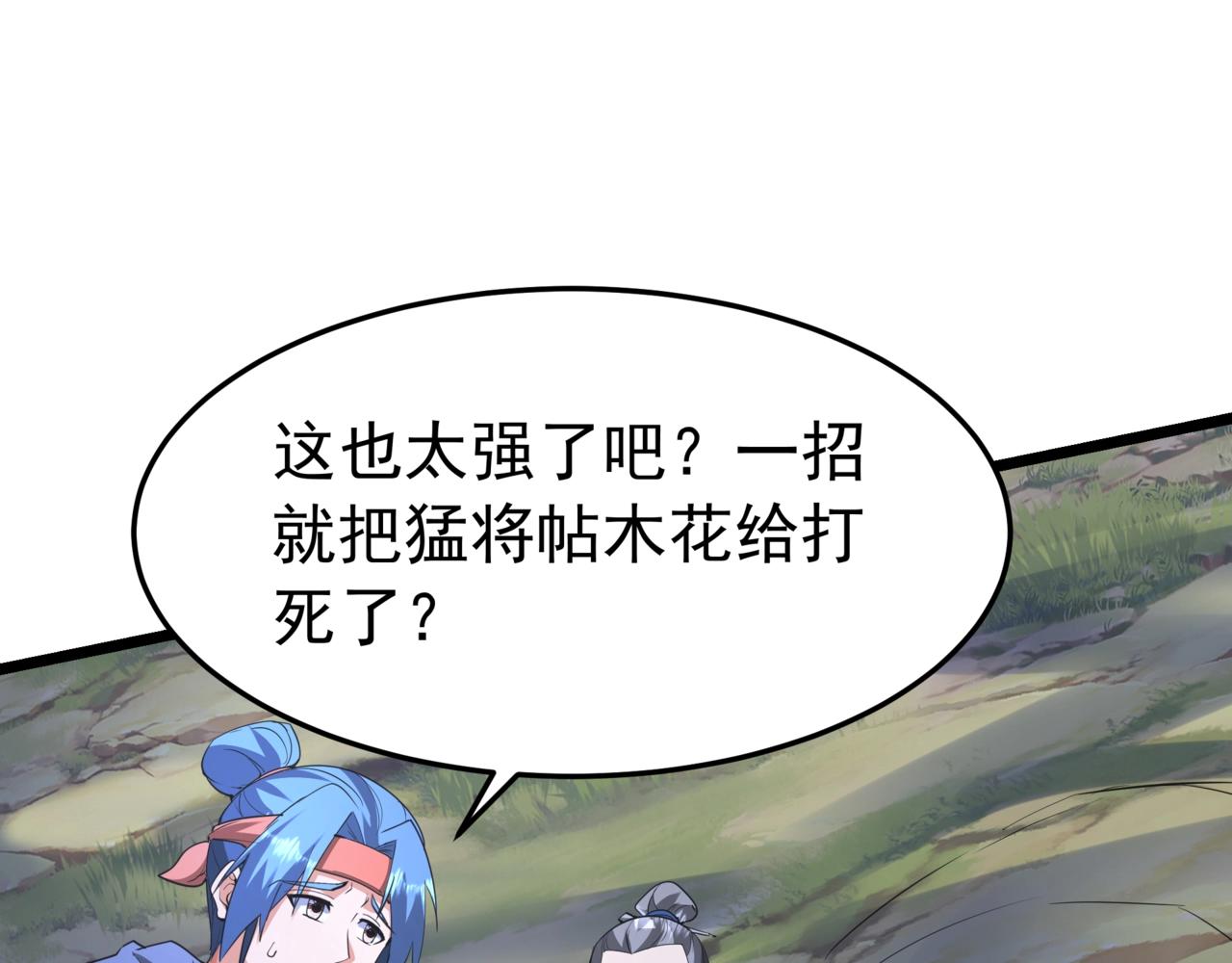 第179话 神箭术VS神箭术？你还是太弱了！(1/3)-第179话