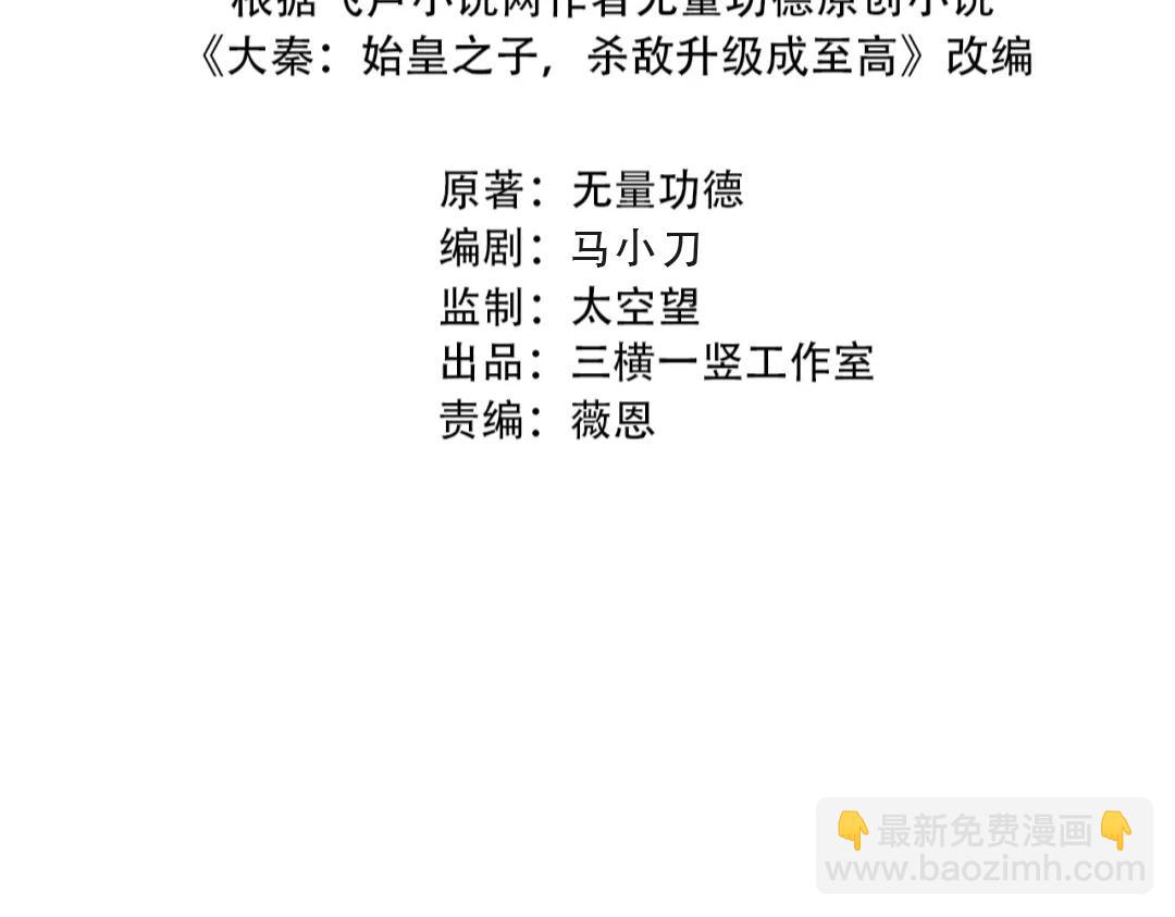 第179话 神箭术VS神箭术？你还是太弱了！(1/3)-第179话