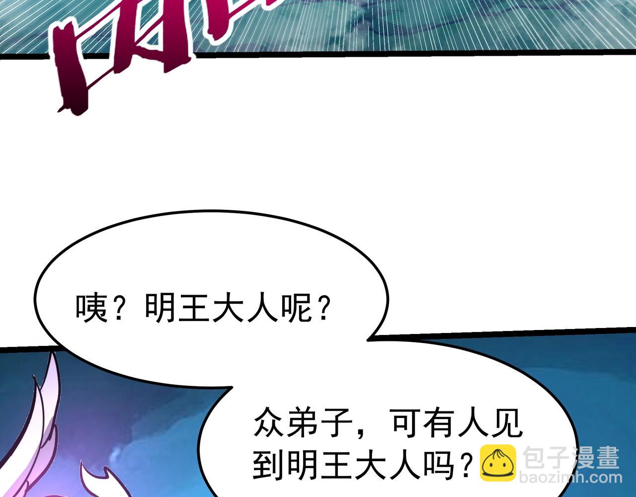 第179话 神箭术VS神箭术？你还是太弱了！(1/3)-第179话