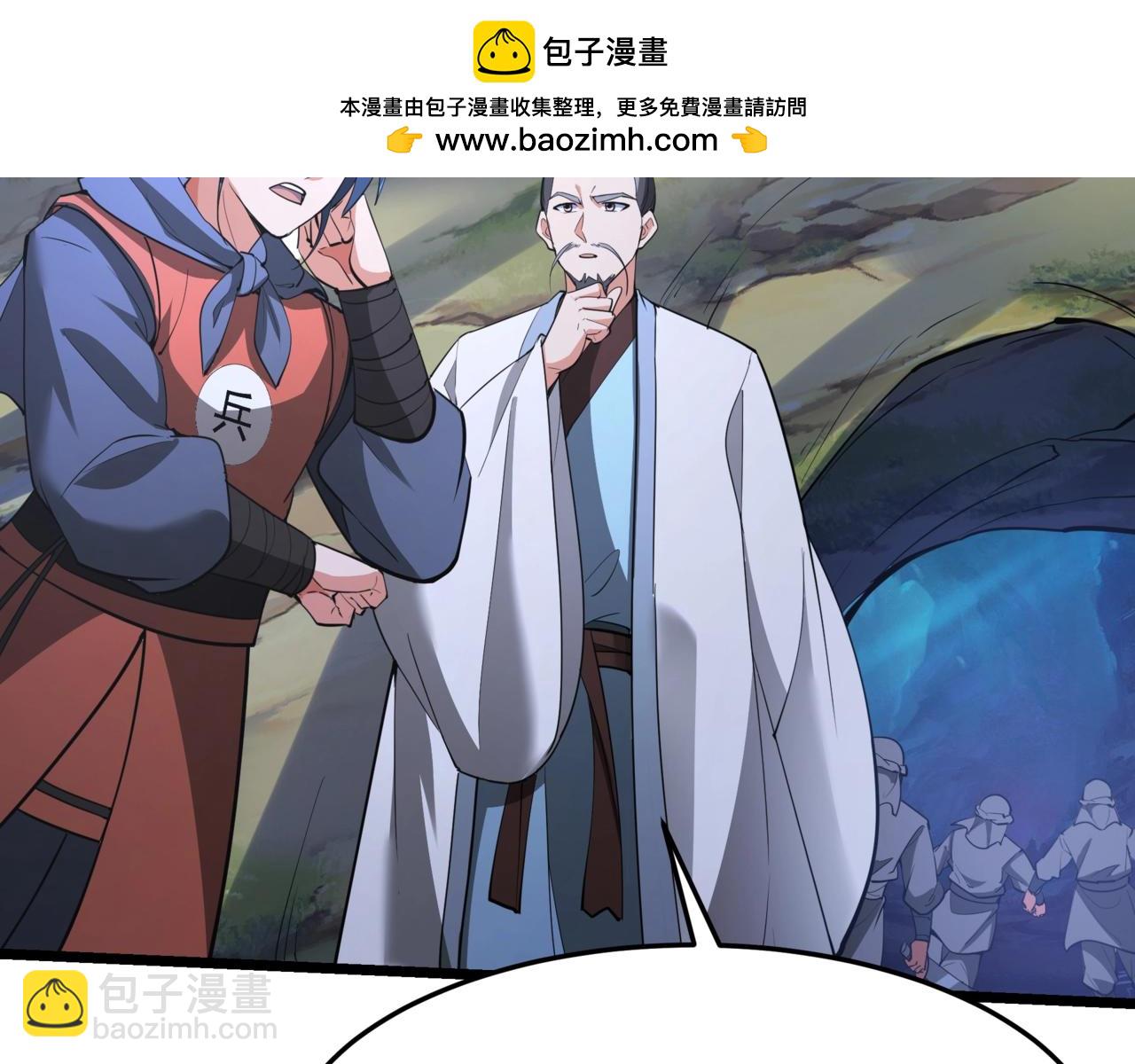 第179话 神箭术VS神箭术？你还是太弱了！(1/3)-第179话