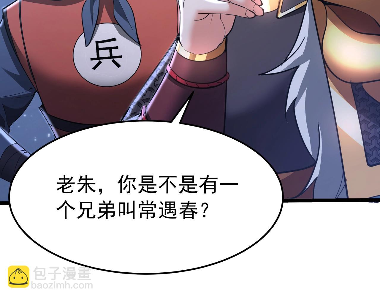 第179话 神箭术VS神箭术？你还是太弱了！(1/3)-第179话