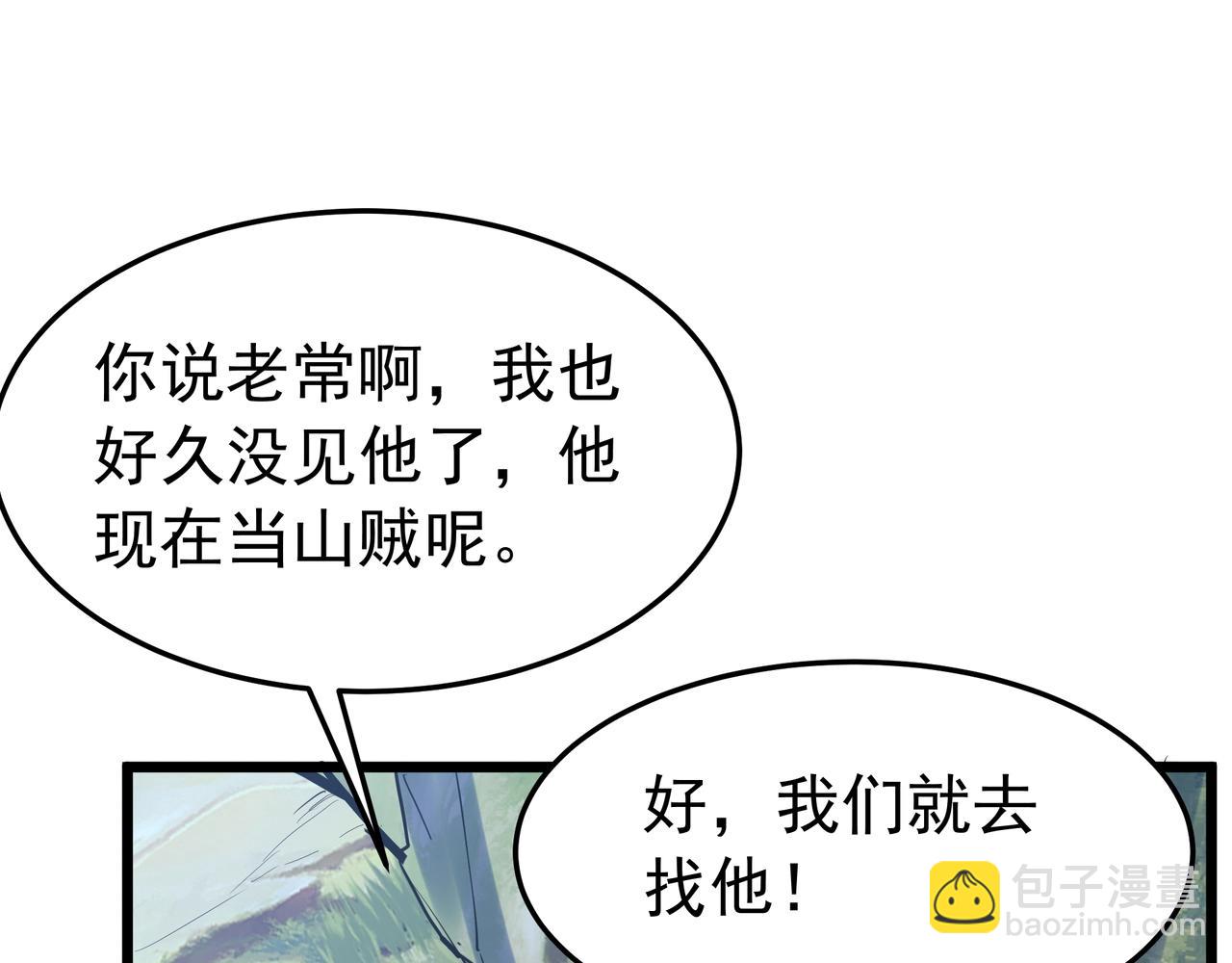 第179话 神箭术VS神箭术？你还是太弱了！(1/3)-第179话