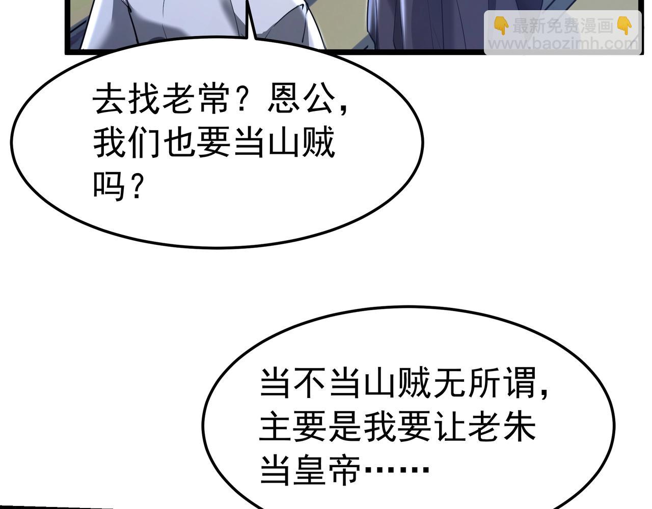 第179话 神箭术VS神箭术？你还是太弱了！(1/3)-第179话