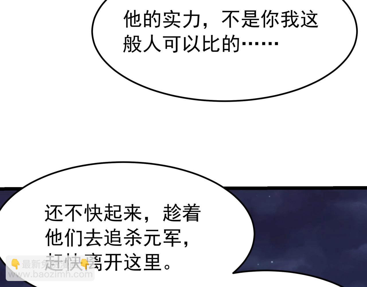 第179话 神箭术VS神箭术？你还是太弱了！(1/3)-第179话