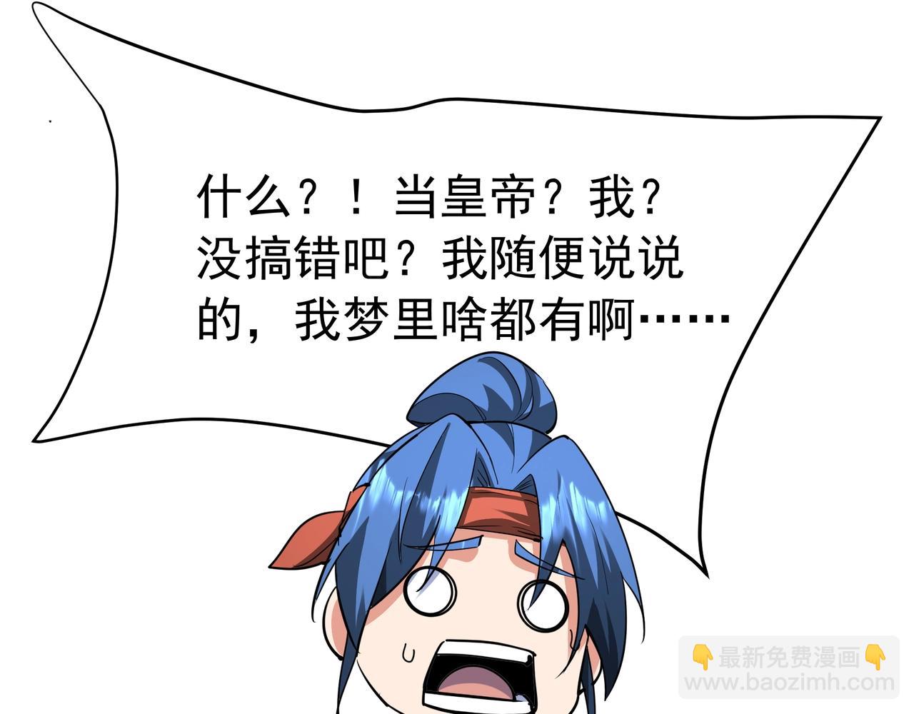 第179话 神箭术VS神箭术？你还是太弱了！(1/3)-第179话