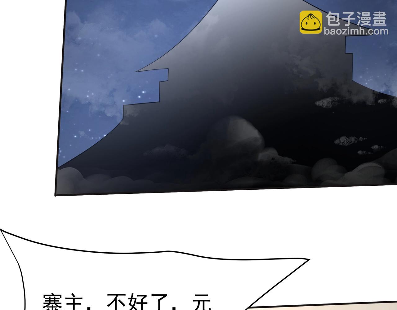 第179话 神箭术VS神箭术？你还是太弱了！(1/3)-第179话