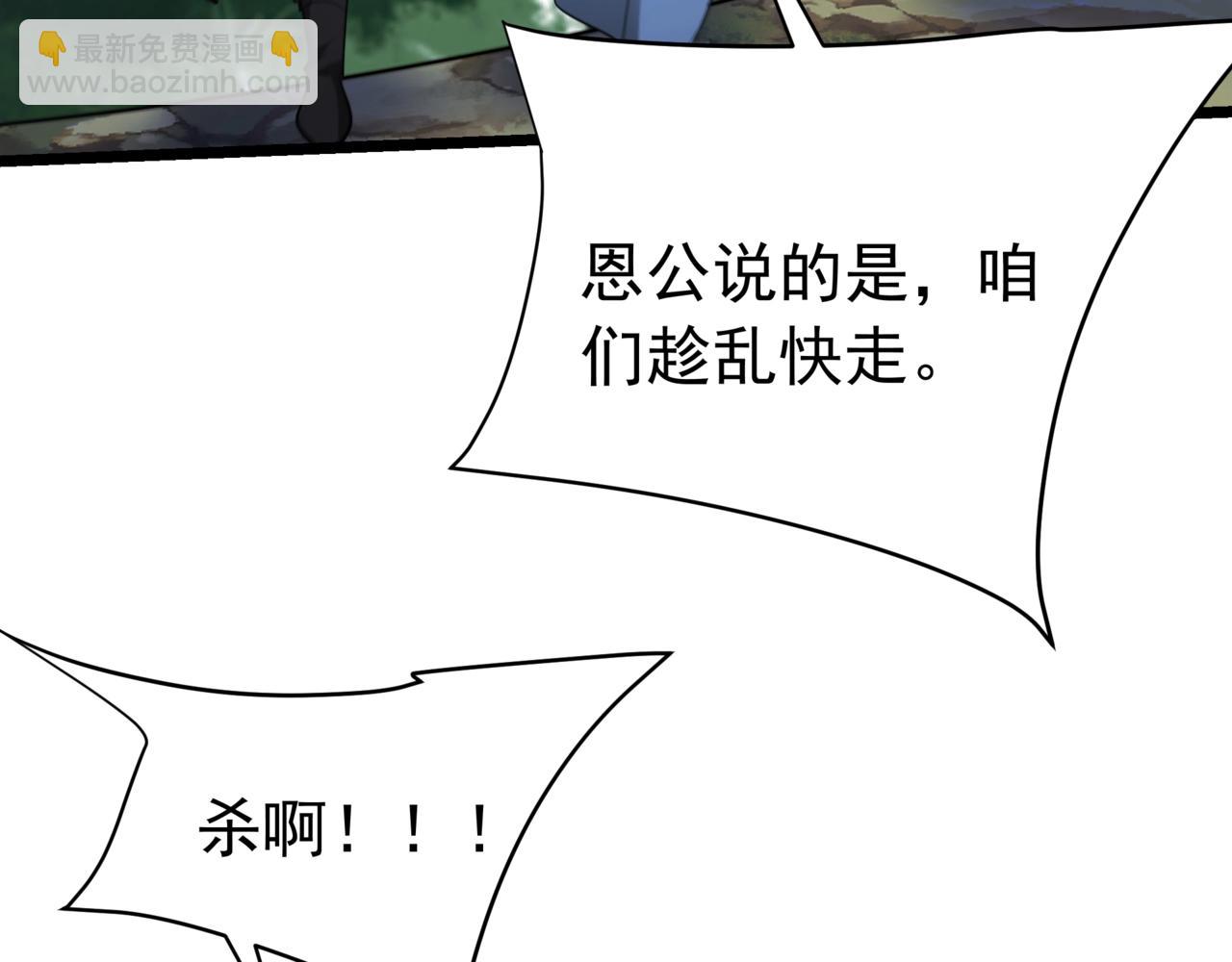 第179话 神箭术VS神箭术？你还是太弱了！(1/3)-第179话