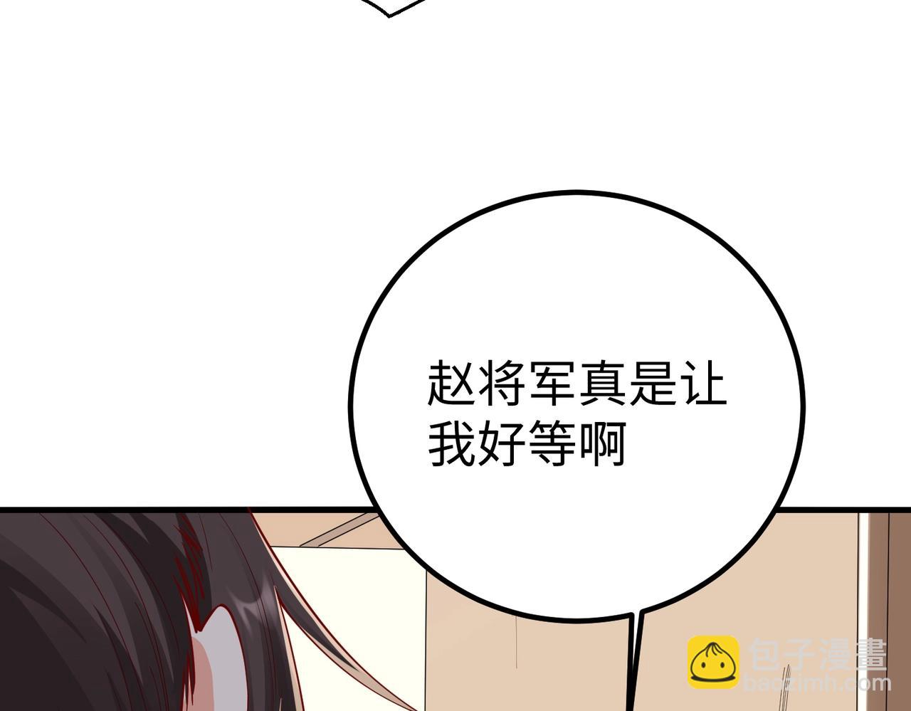 第19话 什么？你丈夫是赵祁？！(1/3)-第19话