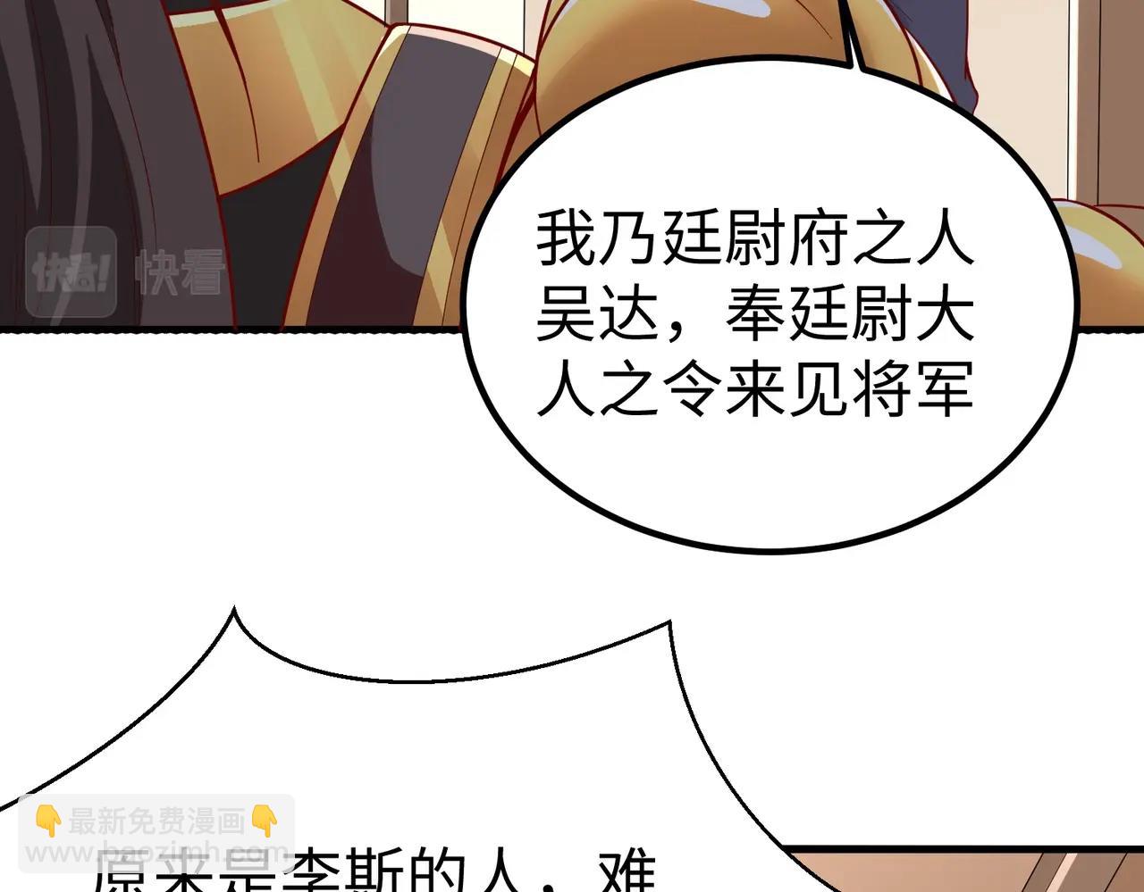 第19话 什么？你丈夫是赵祁？！(1/3)-第19话