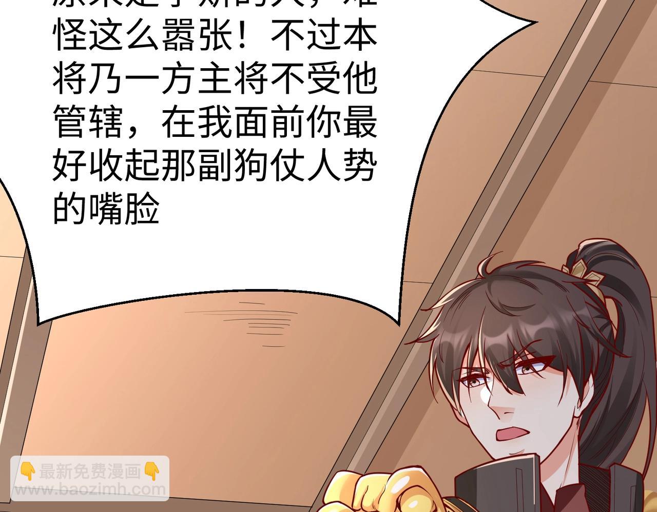 第19话 什么？你丈夫是赵祁？！(1/3)-第19话