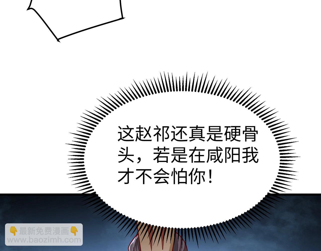 第19话 什么？你丈夫是赵祁？！(1/3)-第19话