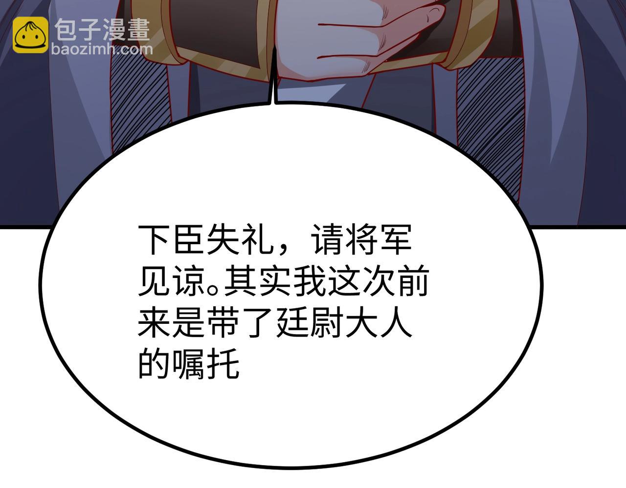 第19话 什么？你丈夫是赵祁？！(1/3)-第19话