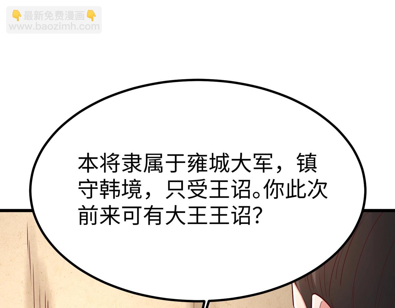 第19话 什么？你丈夫是赵祁？！(1/3)-第19话