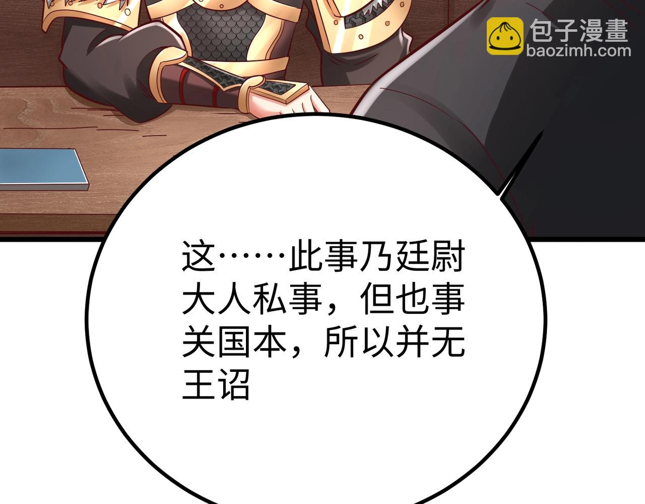 第19话 什么？你丈夫是赵祁？！(1/3)-第19话