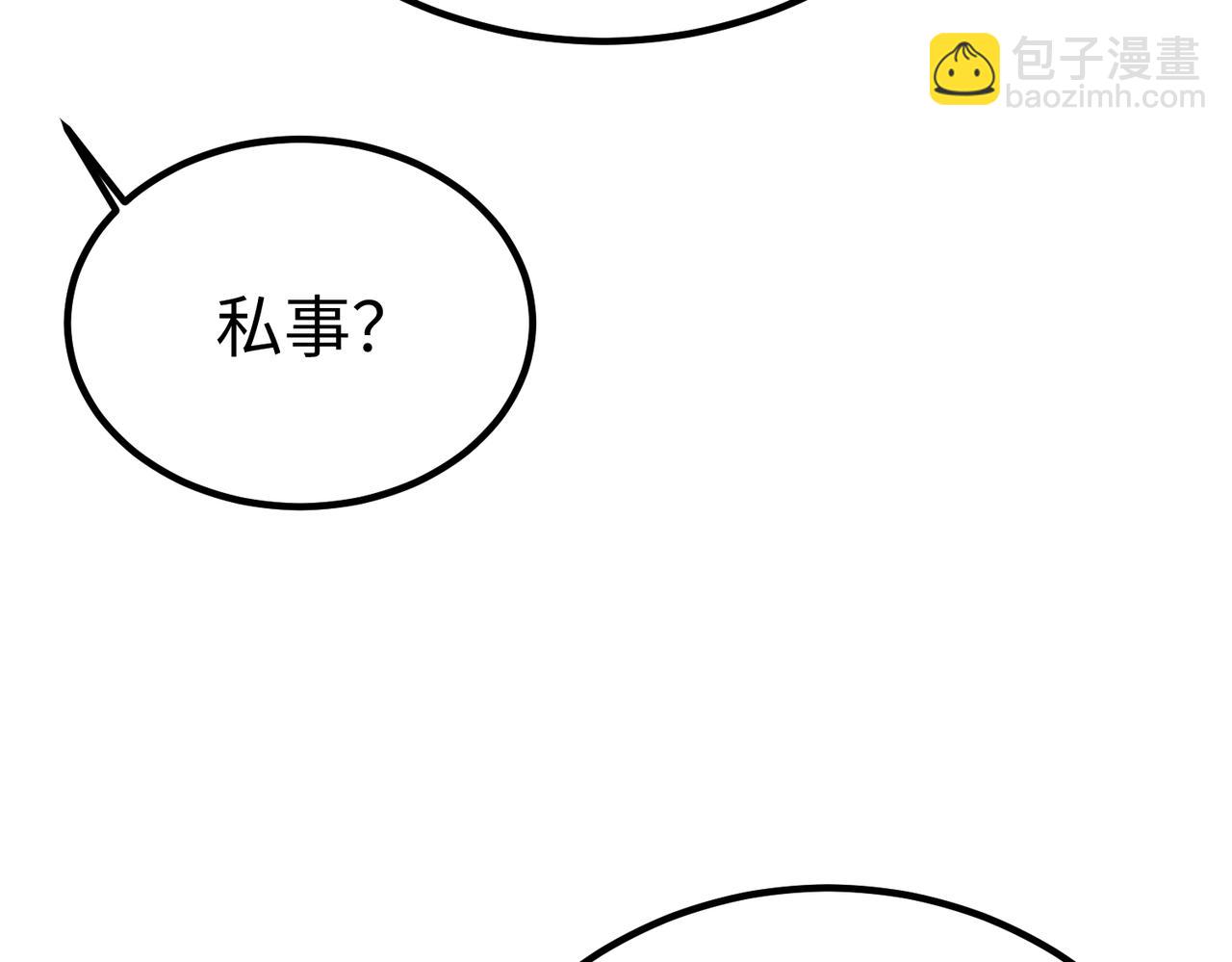 第19话 什么？你丈夫是赵祁？！(1/3)-第19话