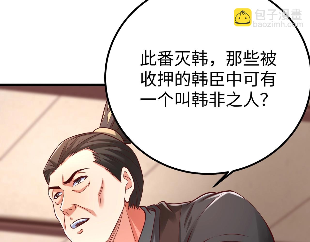第19话 什么？你丈夫是赵祁？！(1/3)-第19话