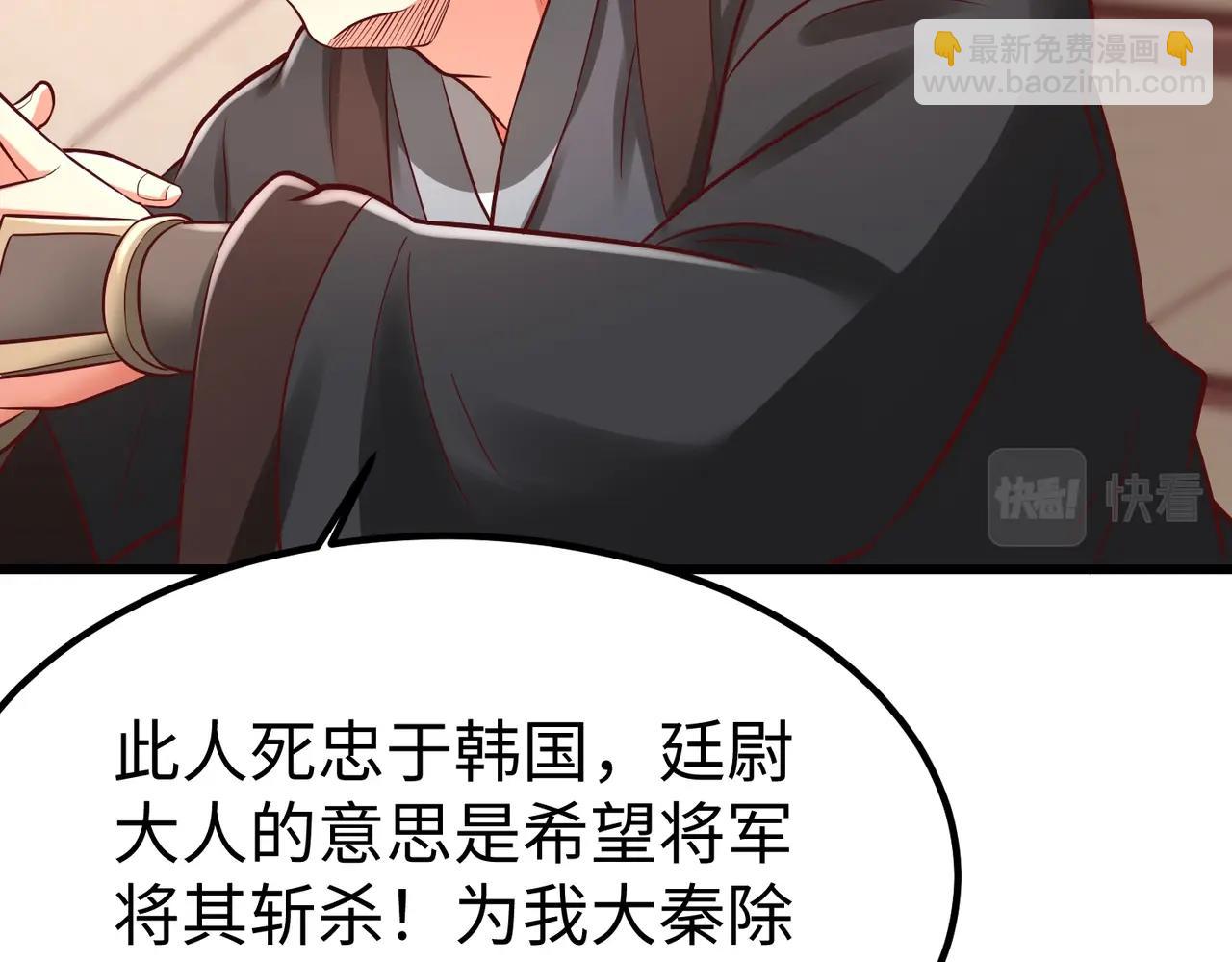 第19话 什么？你丈夫是赵祁？！(1/3)-第19话