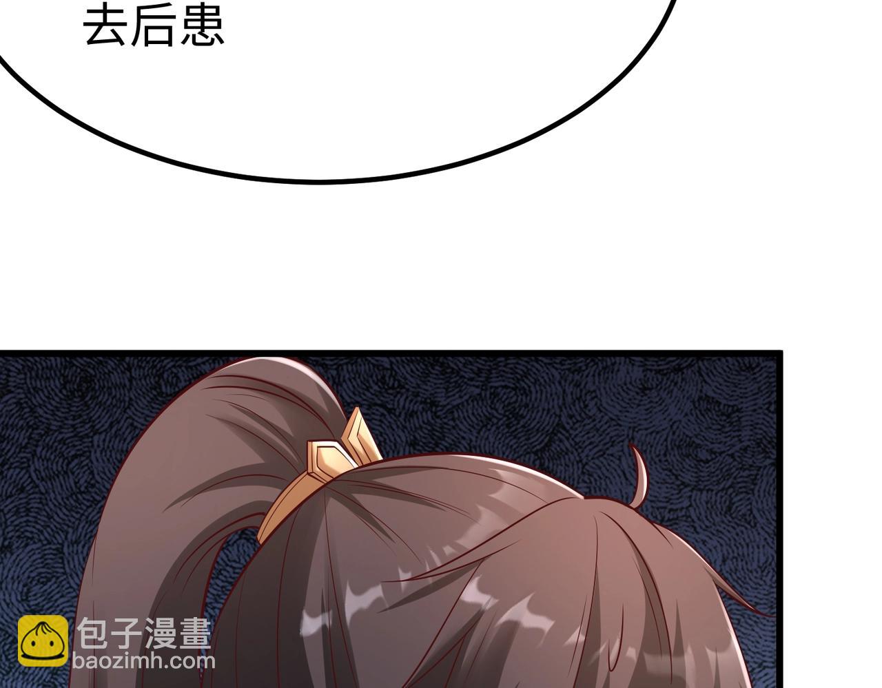 第19话 什么？你丈夫是赵祁？！(1/3)-第19话