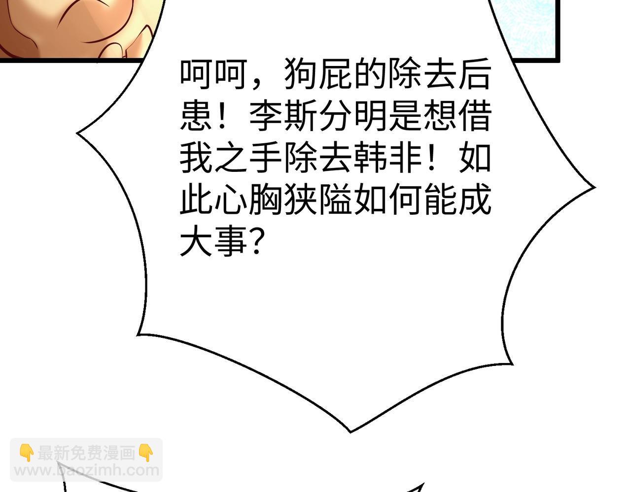 第19话 什么？你丈夫是赵祁？！(1/3)-第19话
