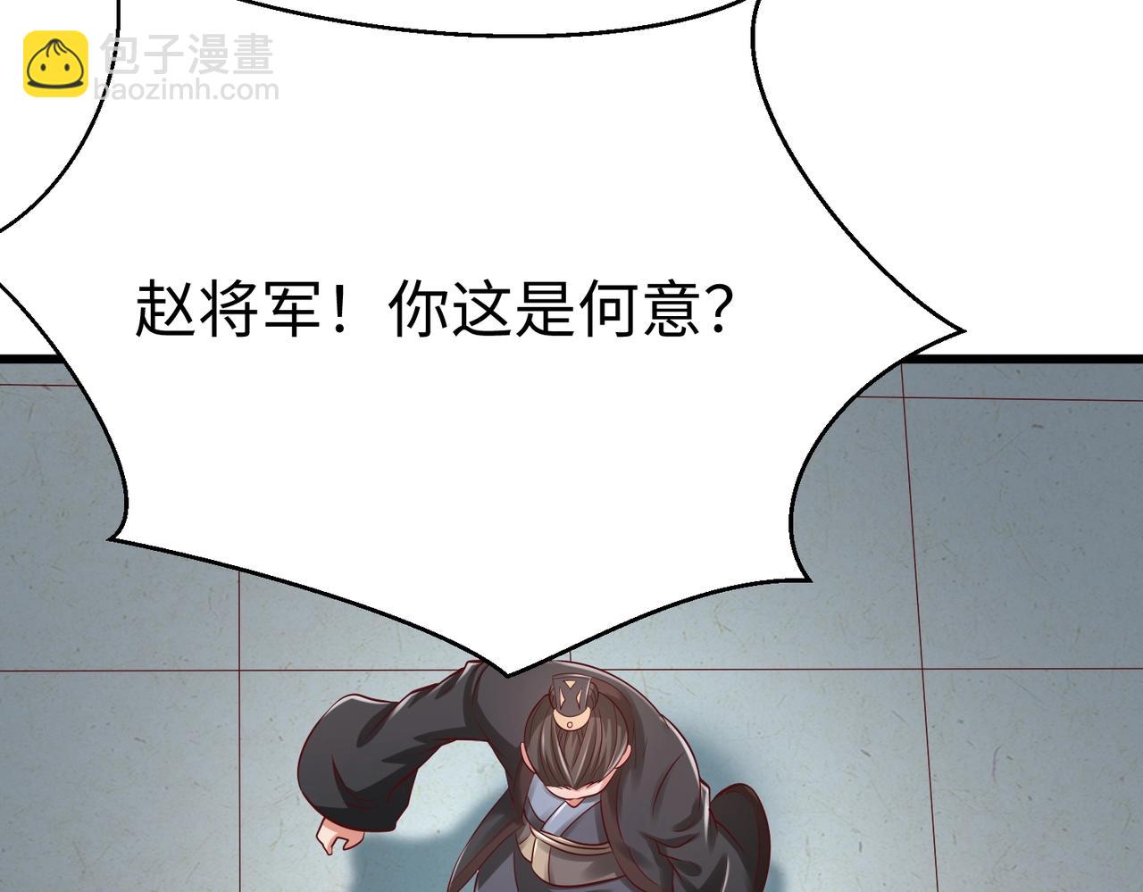 第19话 什么？你丈夫是赵祁？！(1/3)-第19话