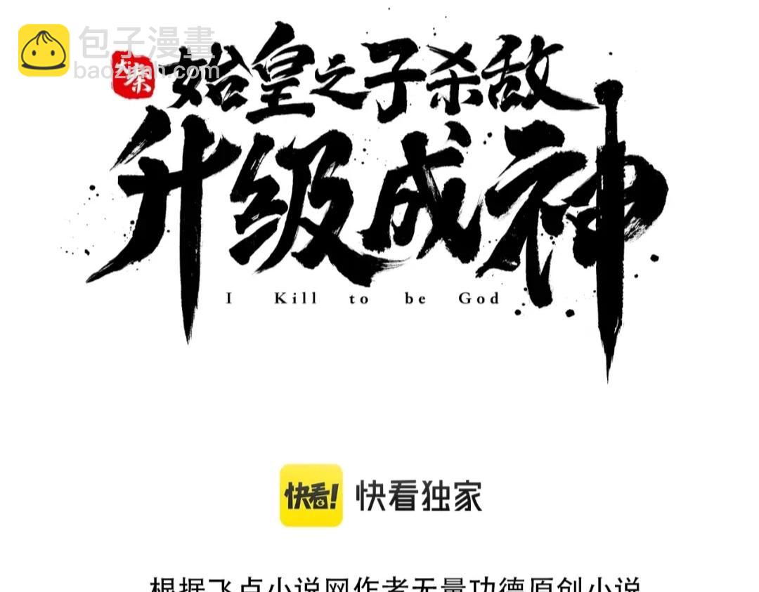 第19话 什么？你丈夫是赵祁？！(1/3)-第19话