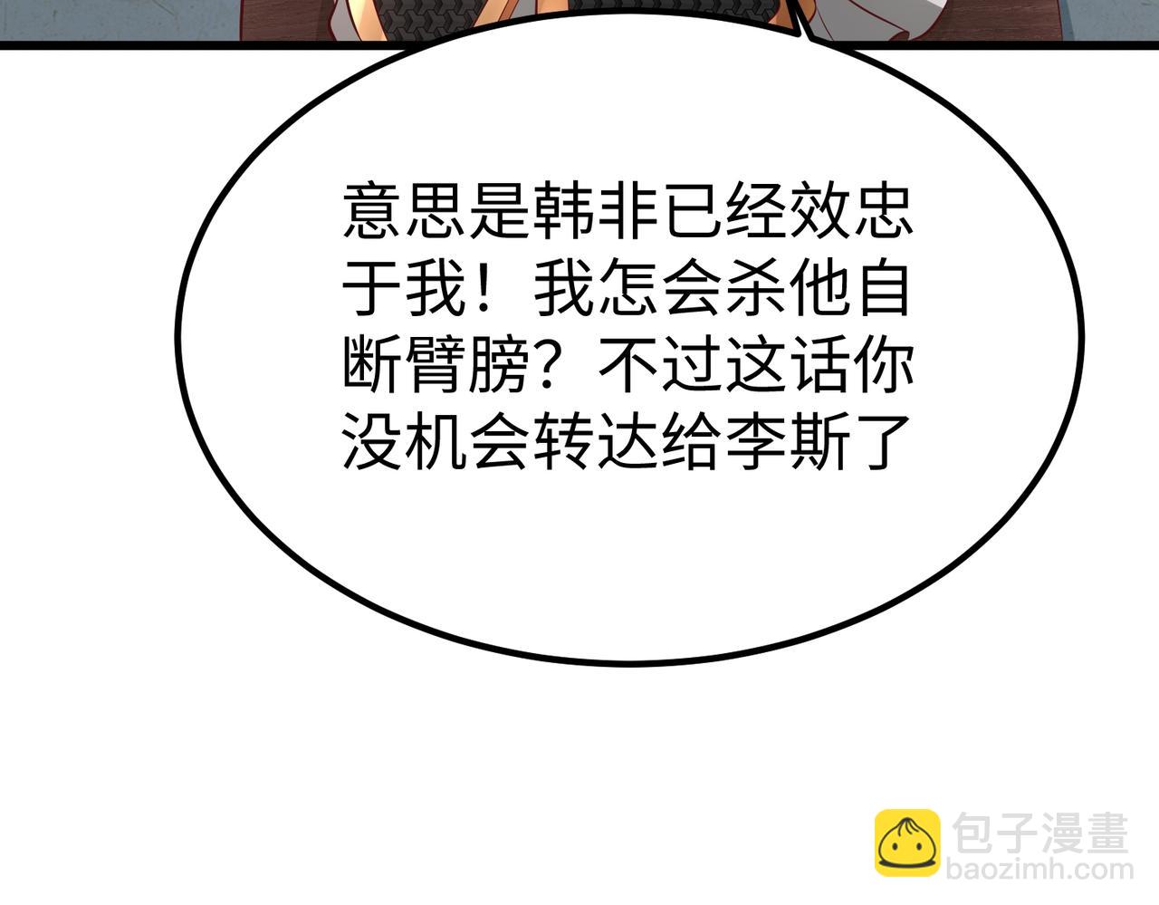第19话 什么？你丈夫是赵祁？！(1/3)-第19话
