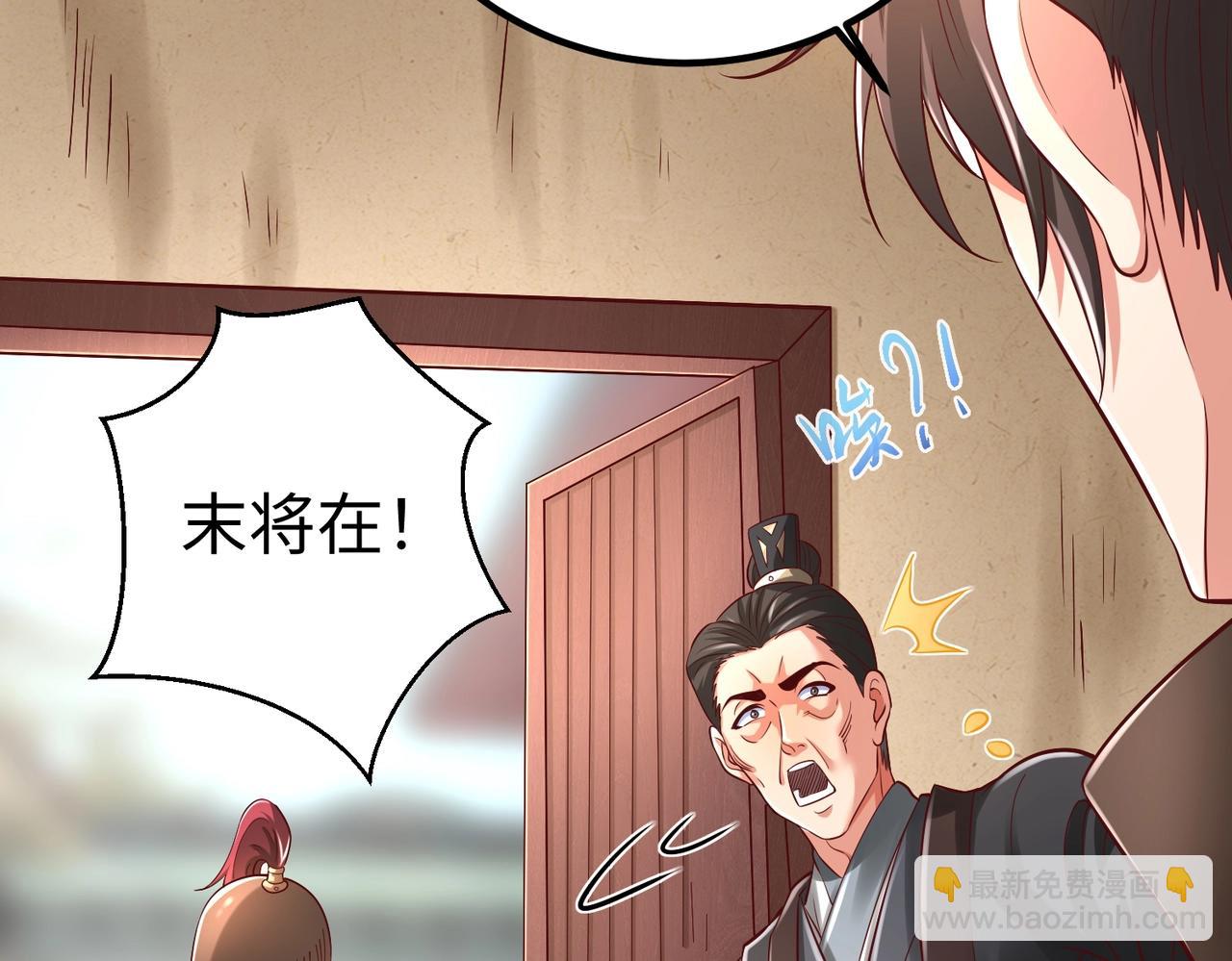 第19话 什么？你丈夫是赵祁？！(1/3)-第19话