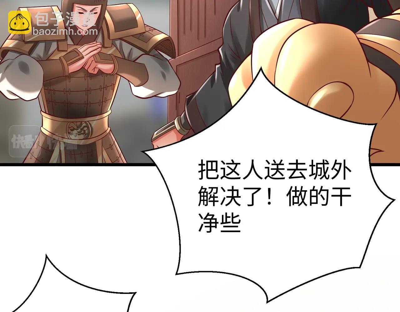 第19话 什么？你丈夫是赵祁？！(1/3)-第19话