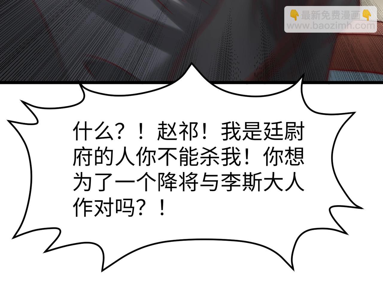 第19话 什么？你丈夫是赵祁？！(1/3)-第19话