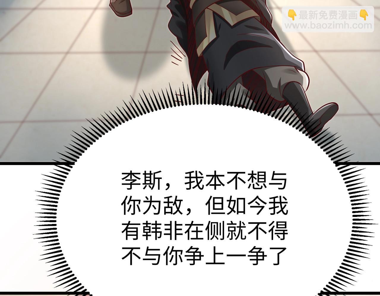第19话 什么？你丈夫是赵祁？！(1/3)-第19话