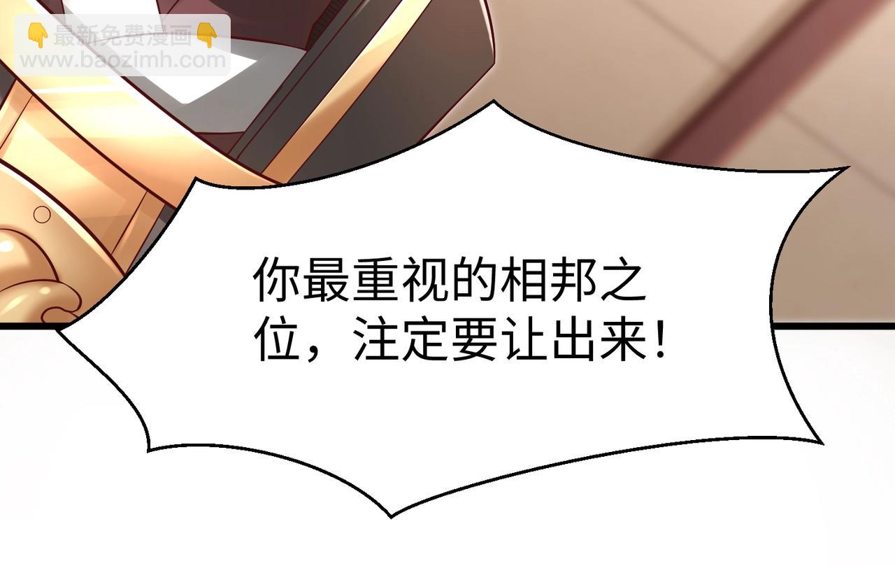 第19话 什么？你丈夫是赵祁？！(1/3)-第19话