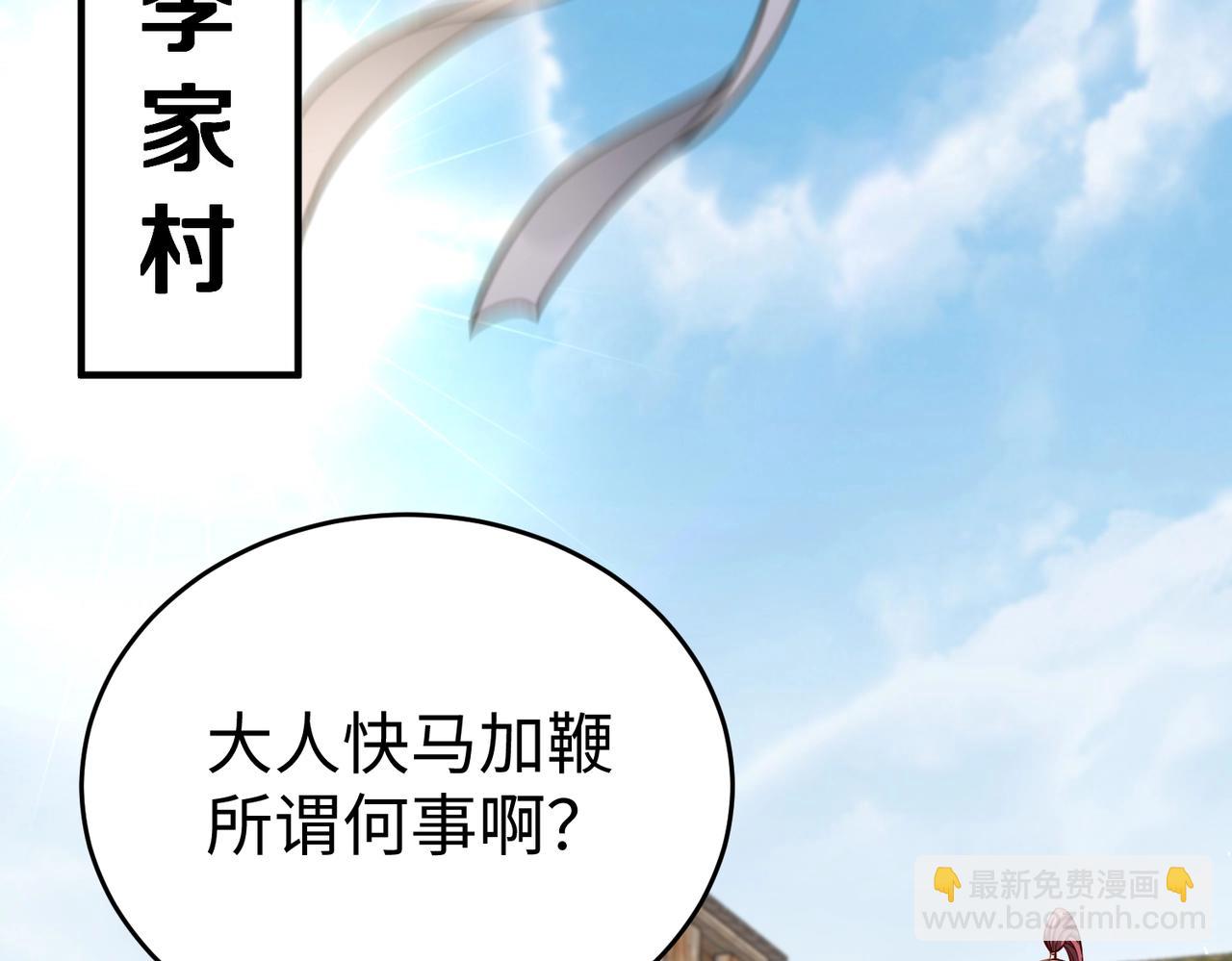 第19话 什么？你丈夫是赵祁？！(1/3)-第19话