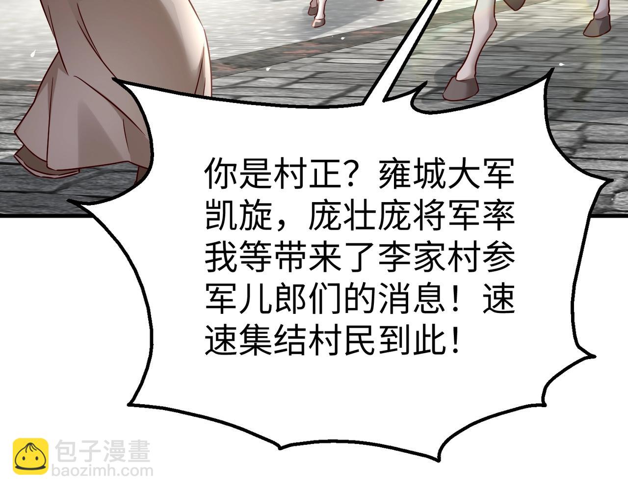 第19话 什么？你丈夫是赵祁？！(1/3)-第19话