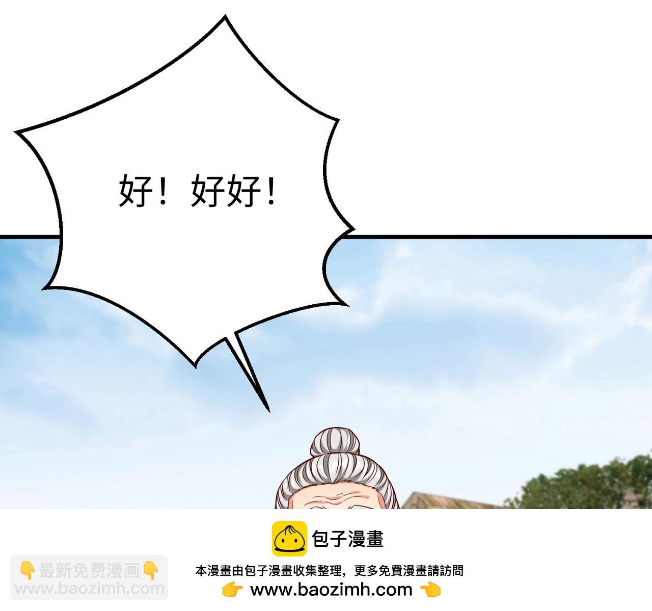 第19话 什么？你丈夫是赵祁？！(1/3)-第19话