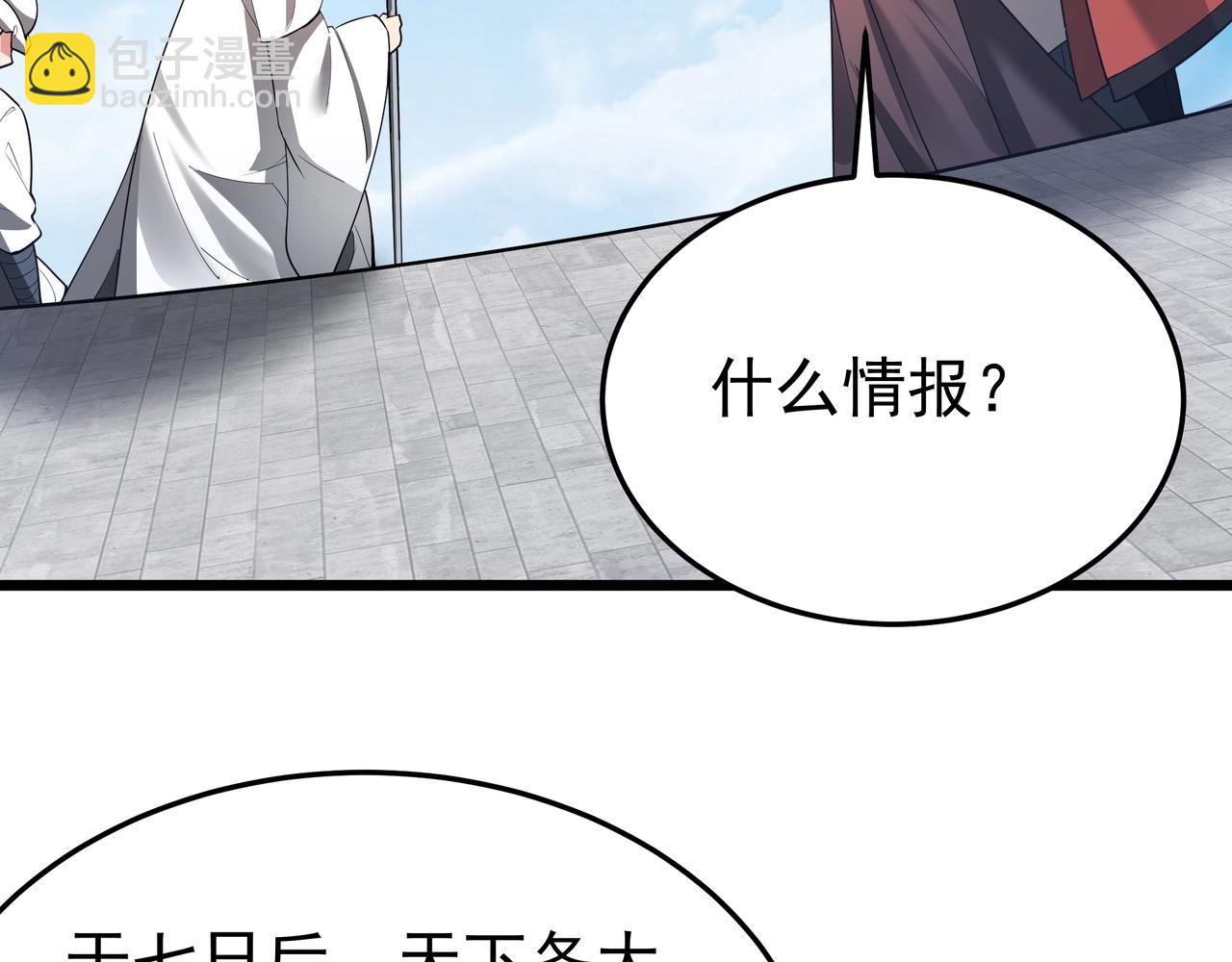 第181话 老朱你有长进，但是不多！(1/2)-第181话