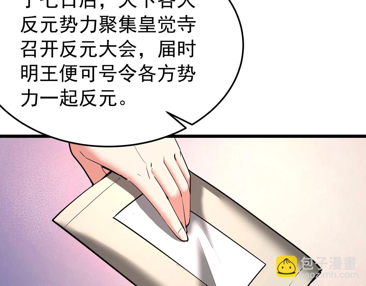 第181话 老朱你有长进，但是不多！(1/2)-第181话