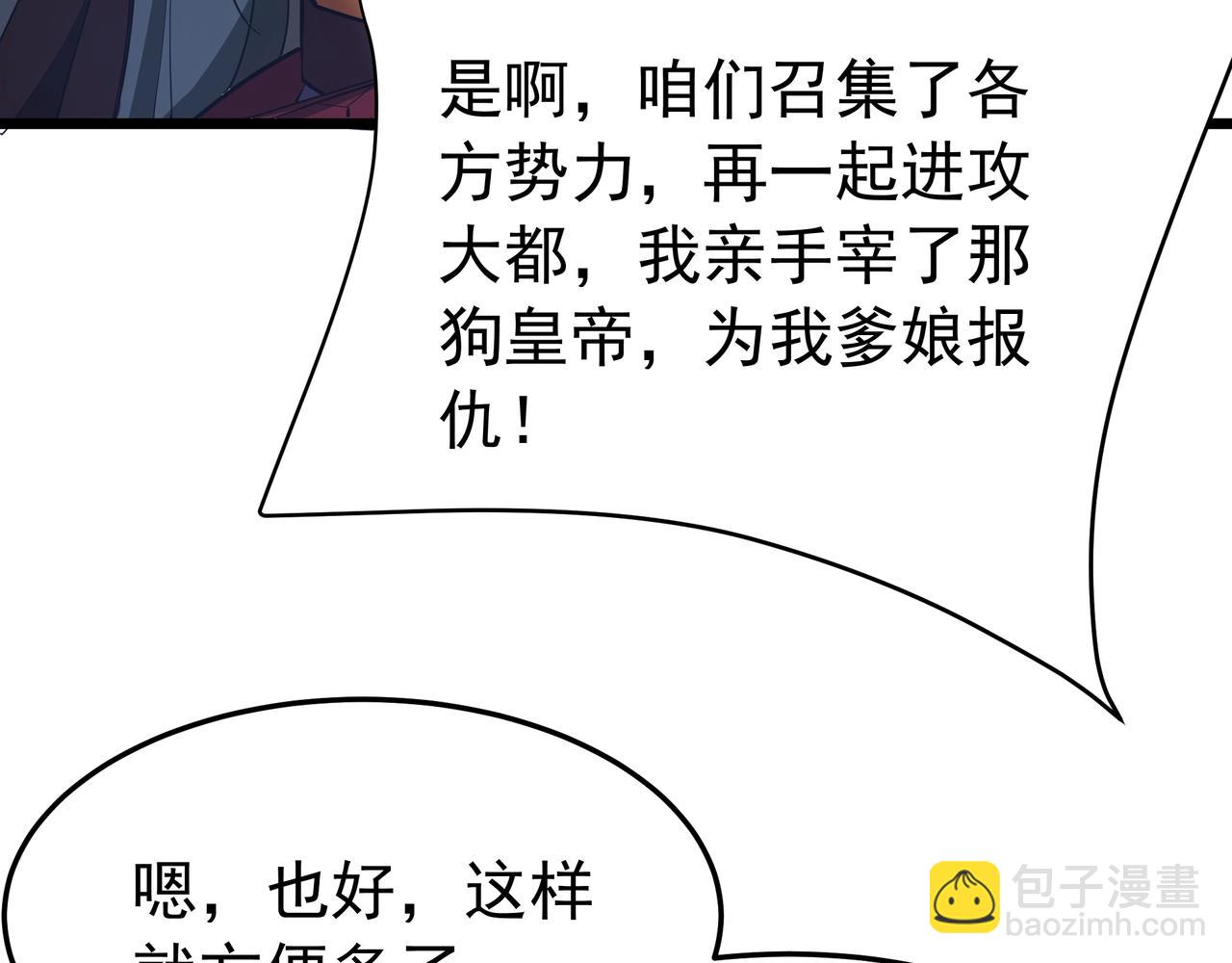 第181话 老朱你有长进，但是不多！(1/2)-第181话
